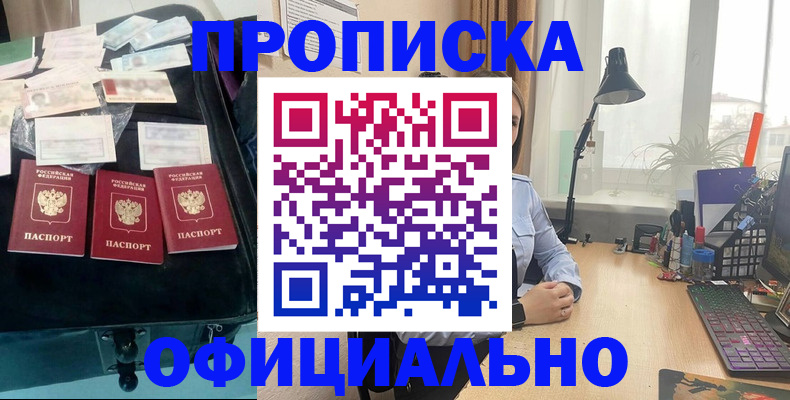 прописка для кредита в Краснослободске