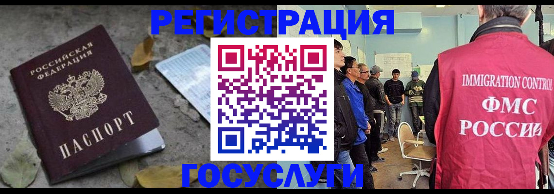 прописка для работы в Краснослободске