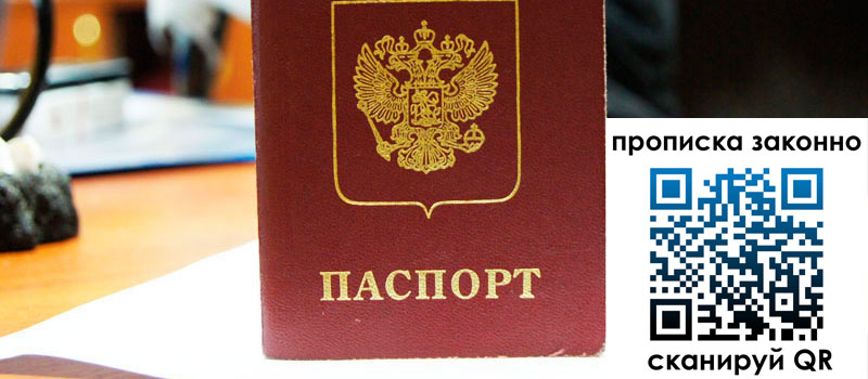 регистрация в Краснослободске